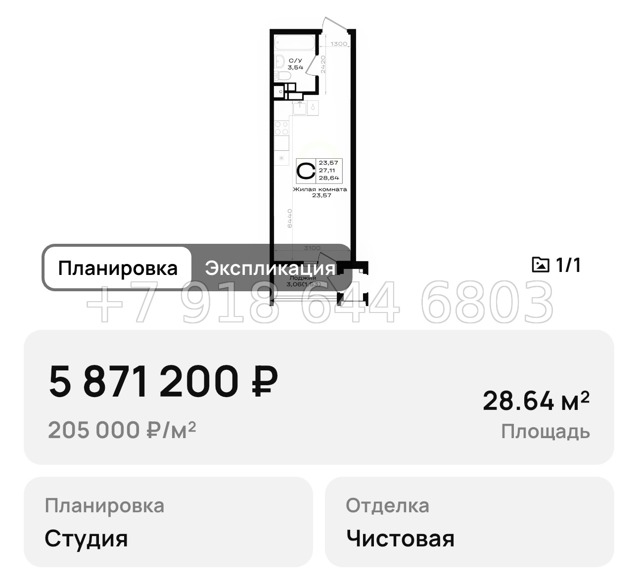 № 7. Новороссийск ЖК Южно - миниатюра 11
