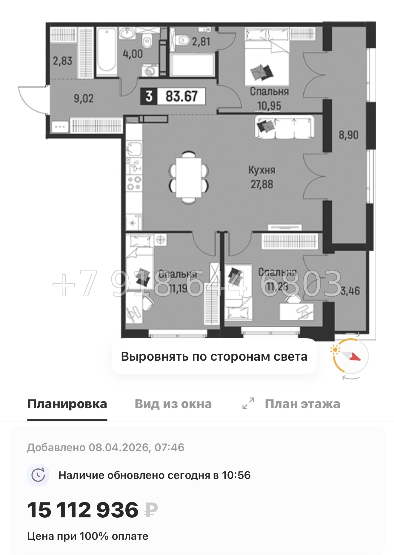 № 89 в. Метро Парнас. Метро Девяткино. ЖК Символист  - миниатюра 75