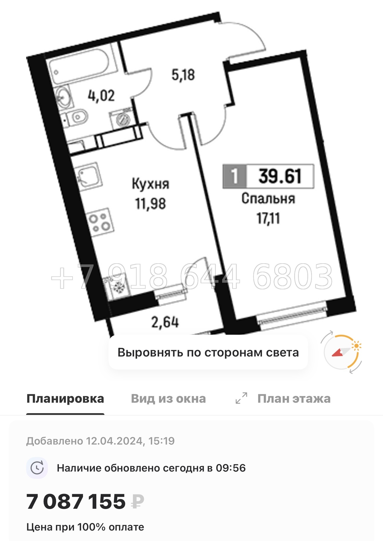 № 1ы. ЖК Авиатор Мурино . Метро Девяткино - миниатюра 36