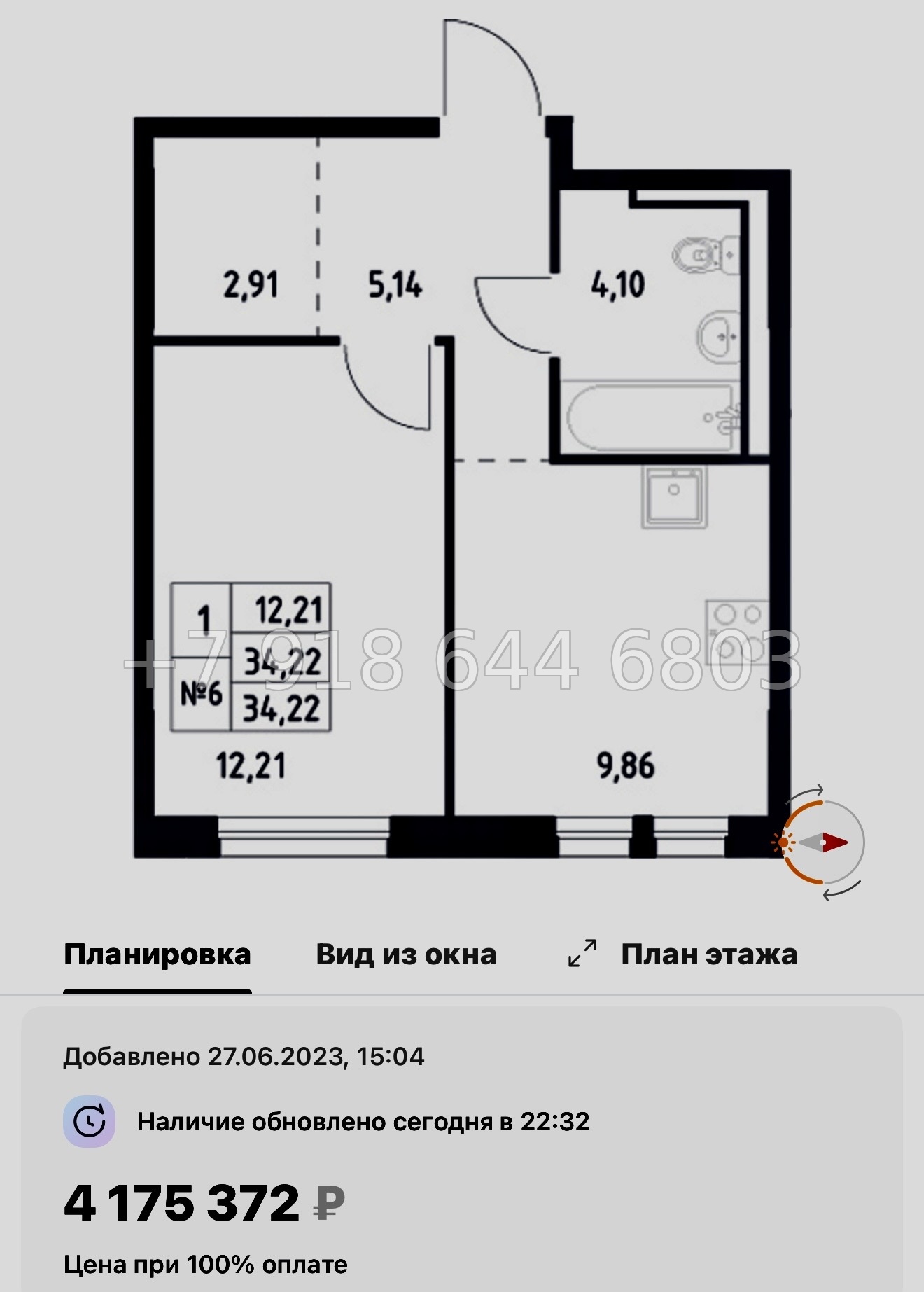 № 80 в. Метро Пролетарская. ЖК Невская Долина Новосаратовка  - миниатюра 85