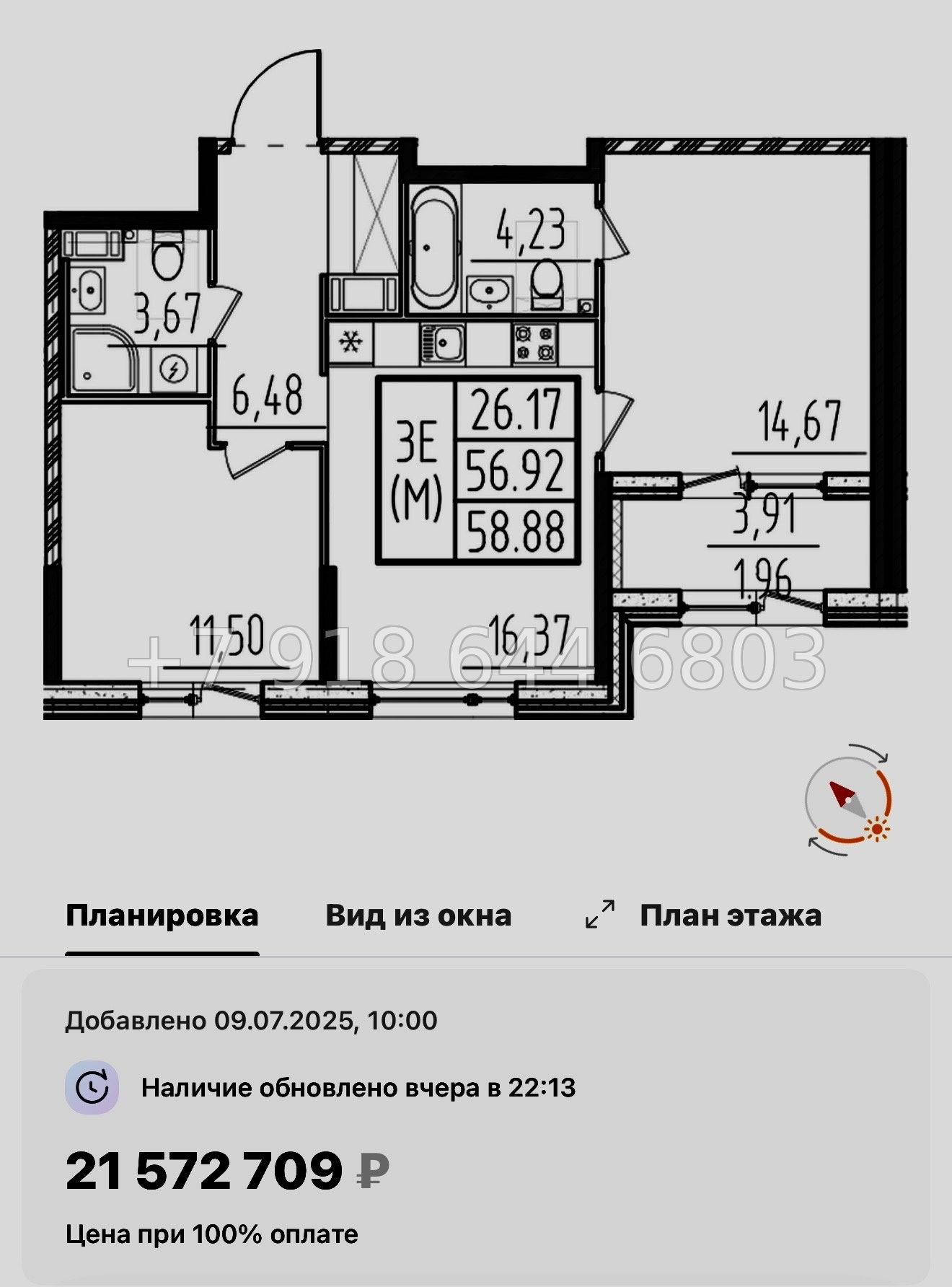 № 43 ы. Метро Звездная. ЖК ОРО от Аквилон Санкт Петербург  - миниатюра 69