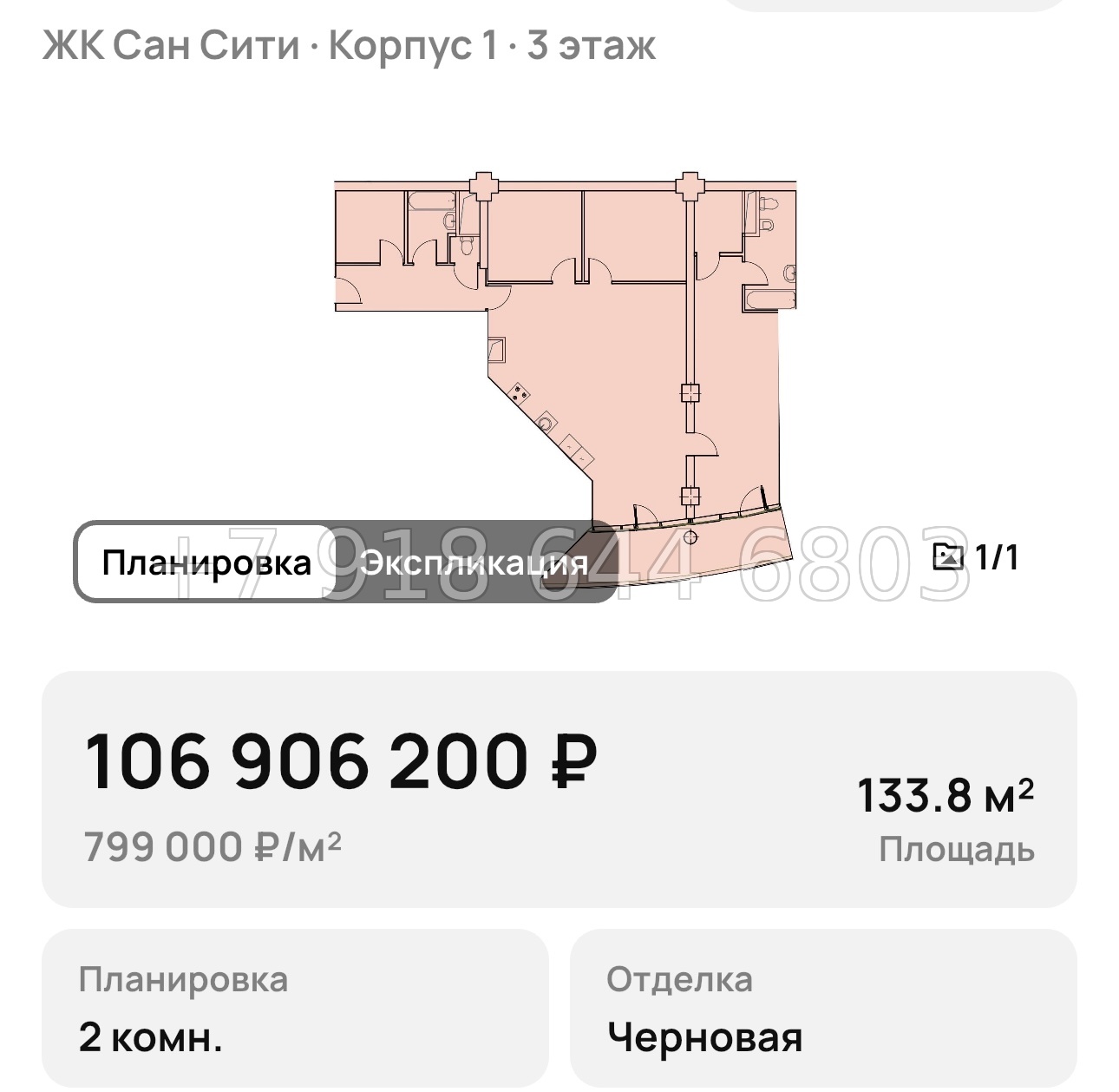 № 9. ЖК Сан-Сити Сочи  - миниатюра 54