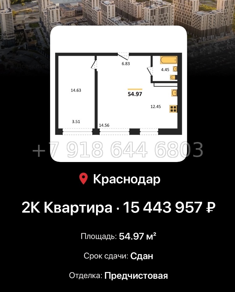 № 8. ЖК Гарантия на Обрывной Краснодар  - миниатюра 47
