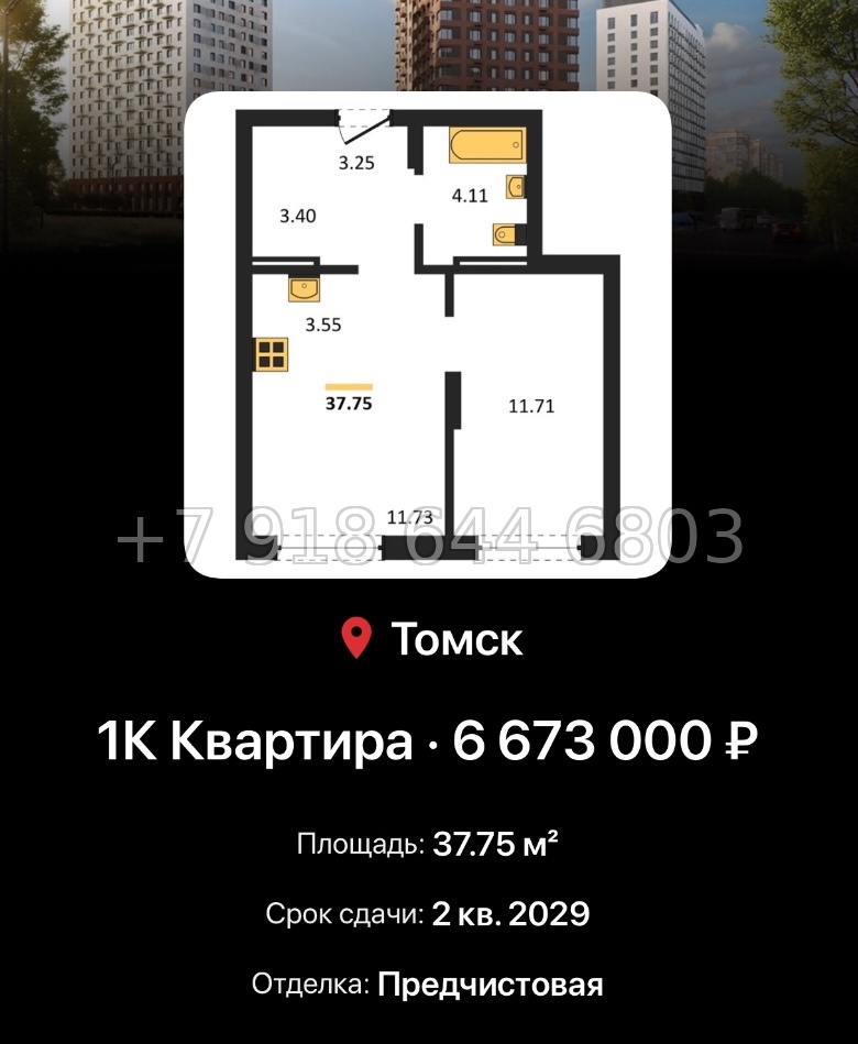 № 1. ЖК 1804 Квартал на Сибирской Томск - миниатюра 35