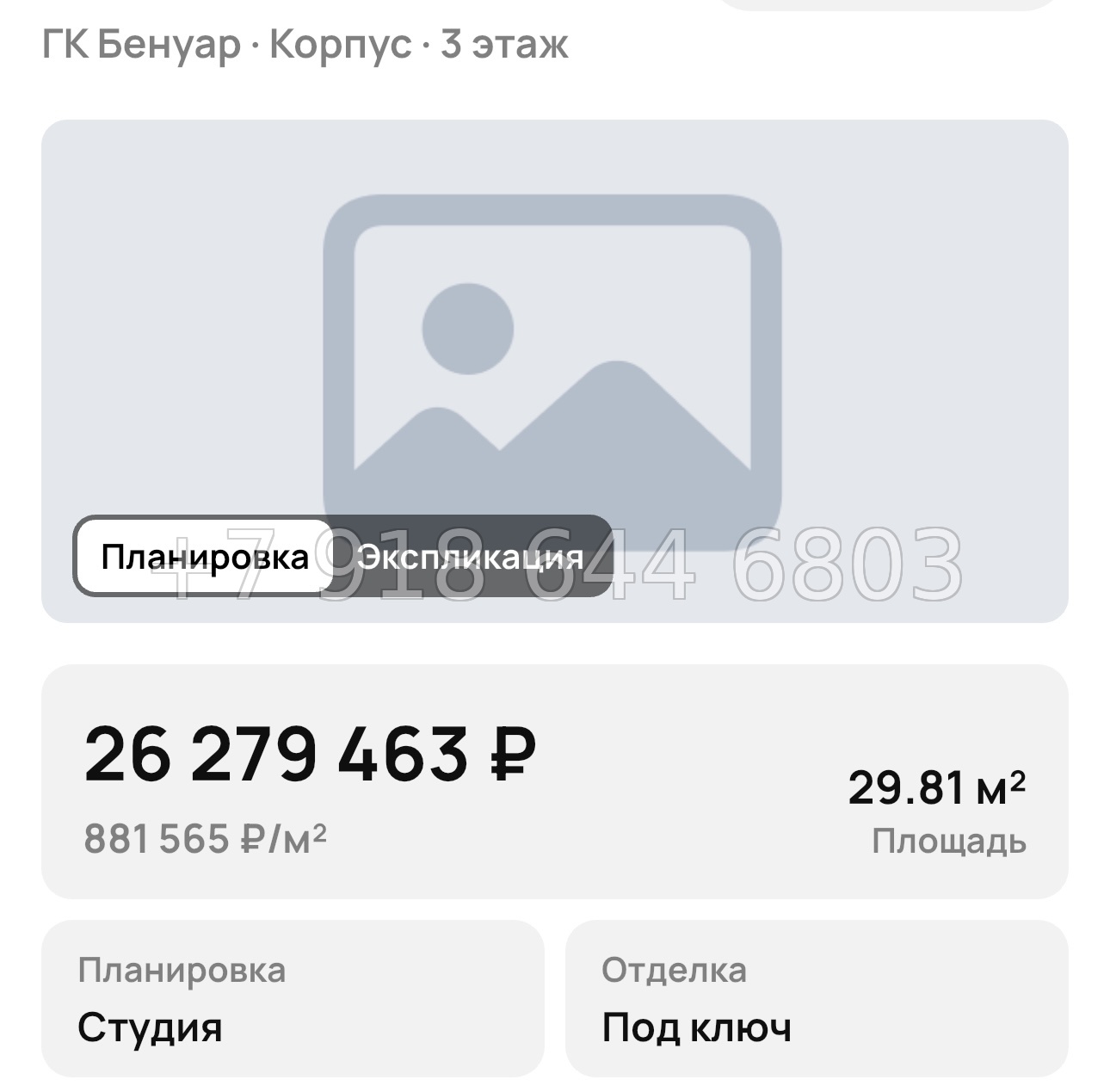 № 11. ГК Бенуар Сочи - миниатюра 49