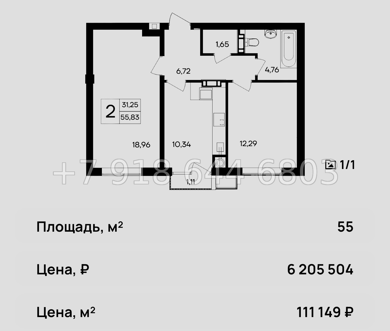 № 14 ю. Очень ВЫГОДНО. Дешевые квартиры недалеко от моря ЖК Республика  - миниатюра 7