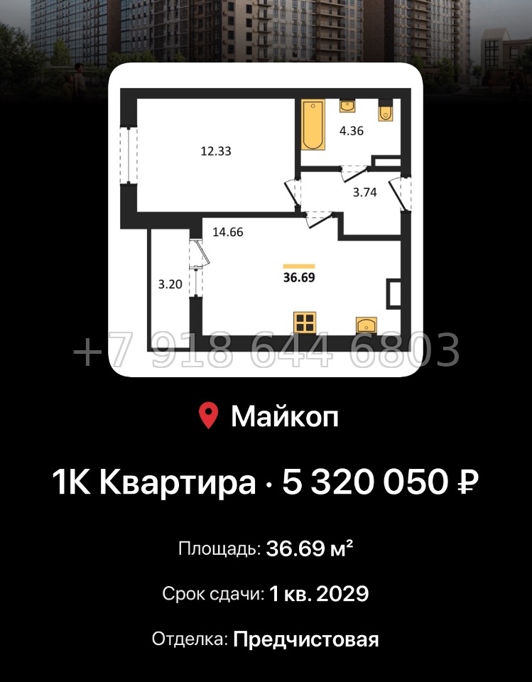 № 9. ЖК Горные Высоты Майкоп Краснодар  - миниатюра 67