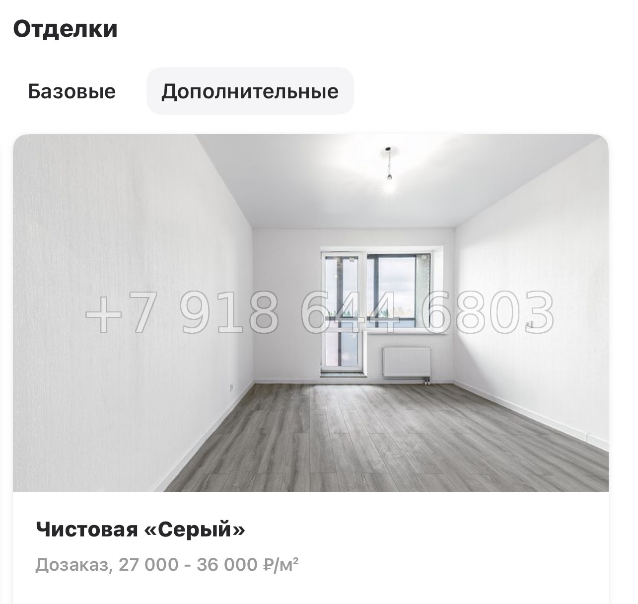 № 82 в. Метро Парнас. ЖК Рождественский квартал  - миниатюра 8