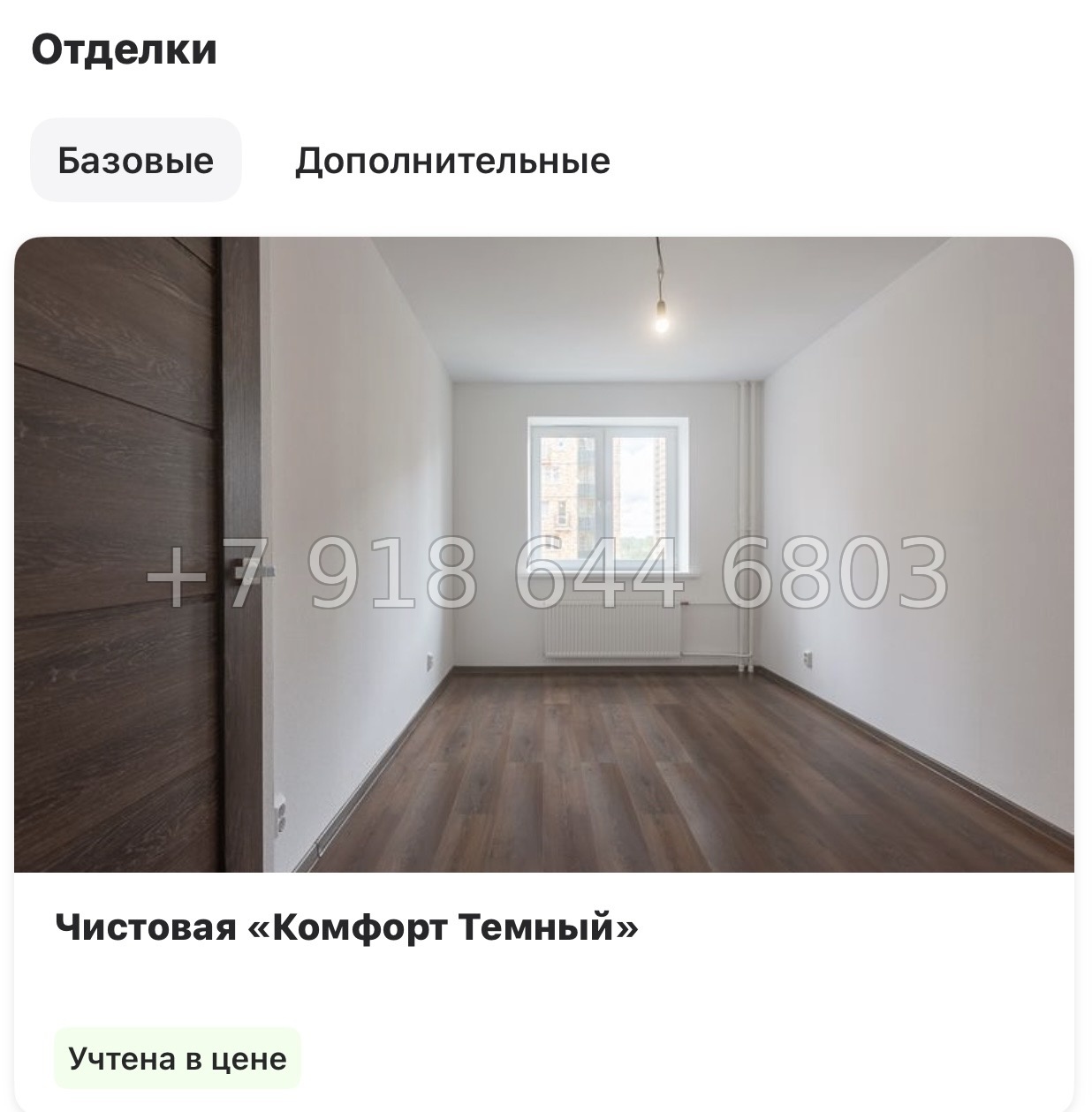 № 114 в. Метро Беговая. Метро Старая Деревня. ЖК Юнтолово Санкт Петербург  - миниатюра 49