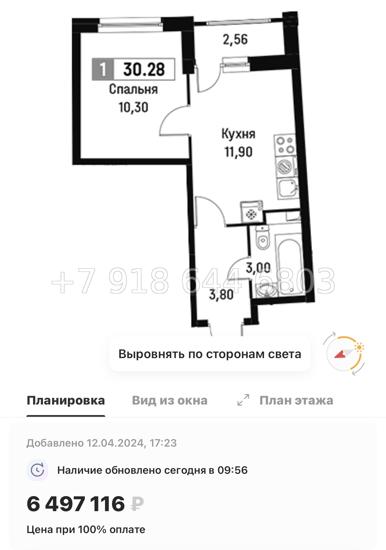 № 1ы. ЖК Авиатор Мурино . Метро Девяткино - миниатюра 28