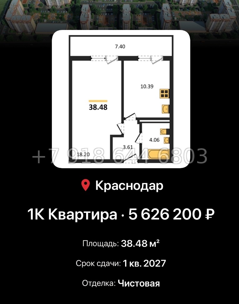 № 6. ЖК Восточный Краснодар  - миниатюра 60