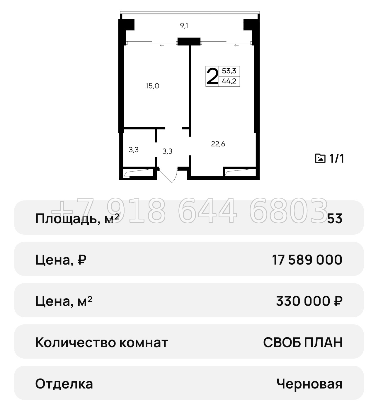 № 31 ю. АК Ривьера Евпатории - миниатюра 61