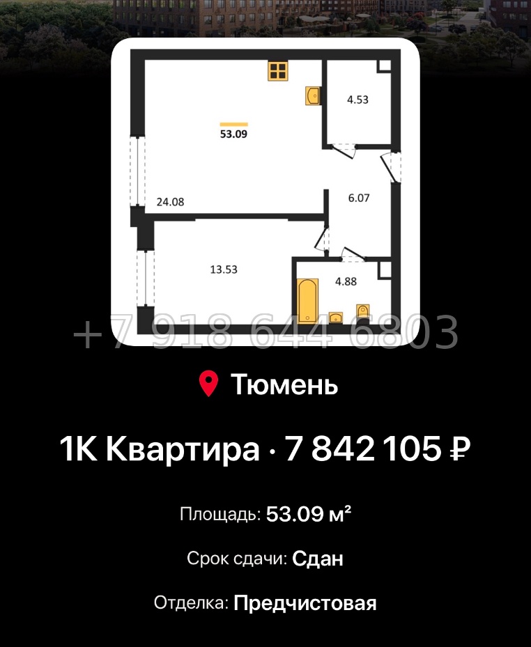 № 2. ЖК Домашний Тюмень  - миниатюра 162