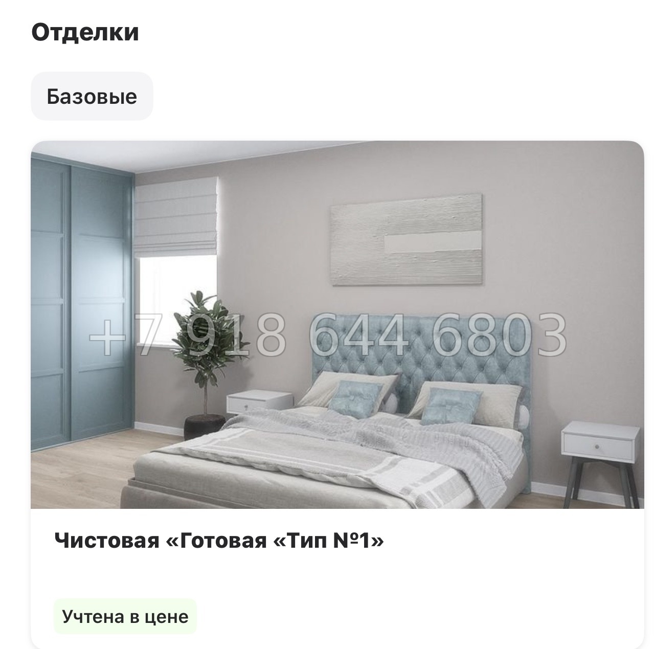 № 126 в. ( СДАН ).Метро Комендантский проспект. ЖК Modum. Санкт Петербург  - миниатюра 22