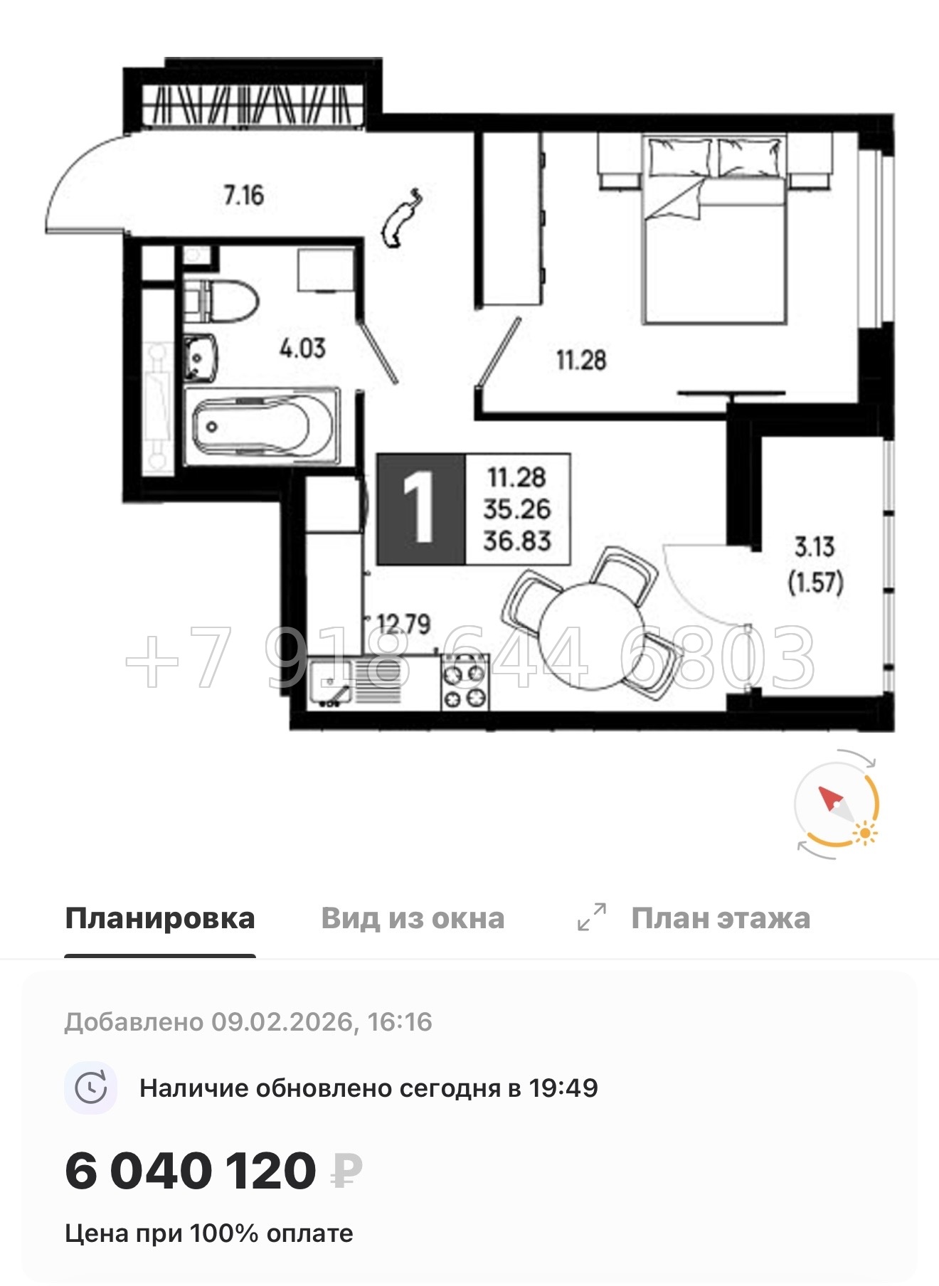№ 101 в. Метро Пролетарская. ЖК Имена - миниатюра 51