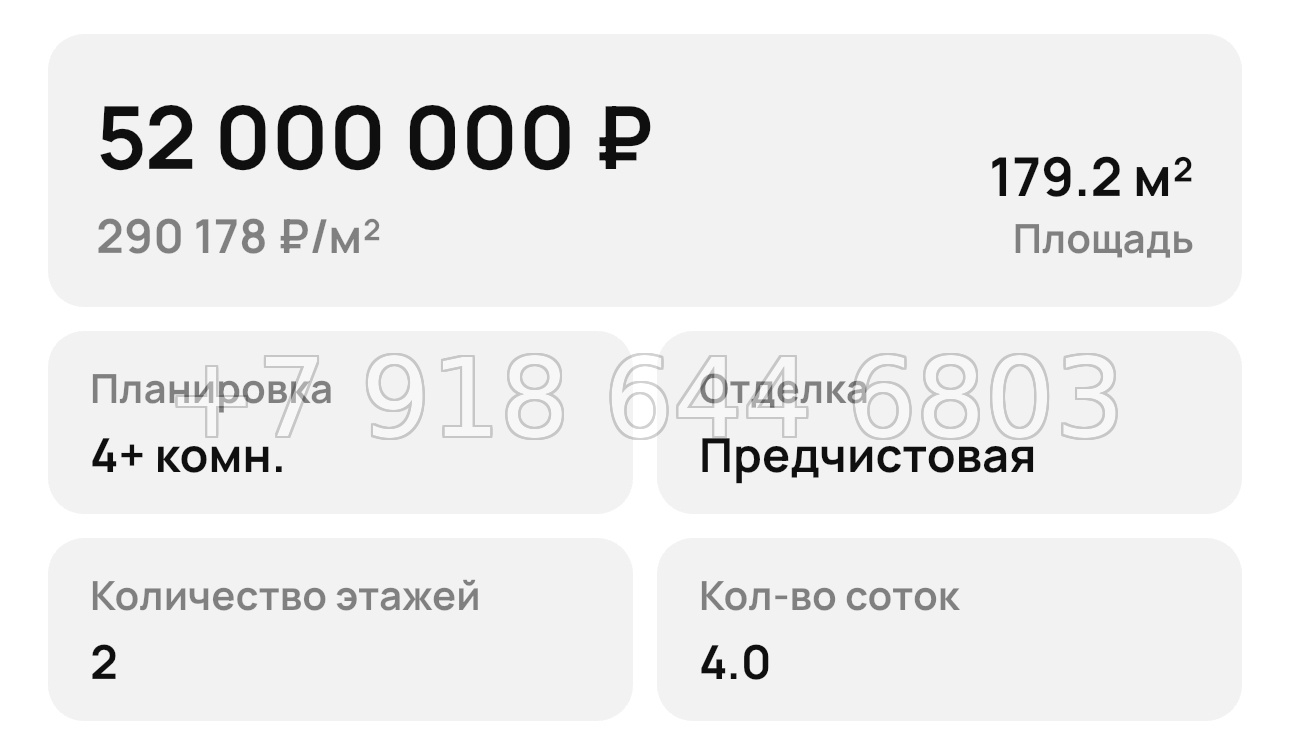 № 427. Дома в Сочи Дагомысе  - миниатюра 24