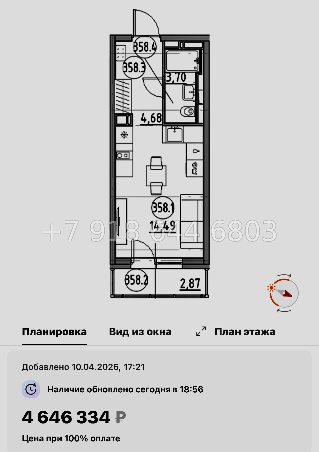 № 84 в. Метро Парнас. ЖК Dogma. Юкки - миниатюра 26