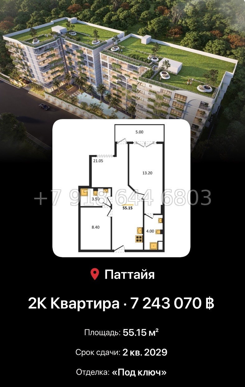 № 2. Avenue Boutique Condominium Паттайя  - миниатюра 54