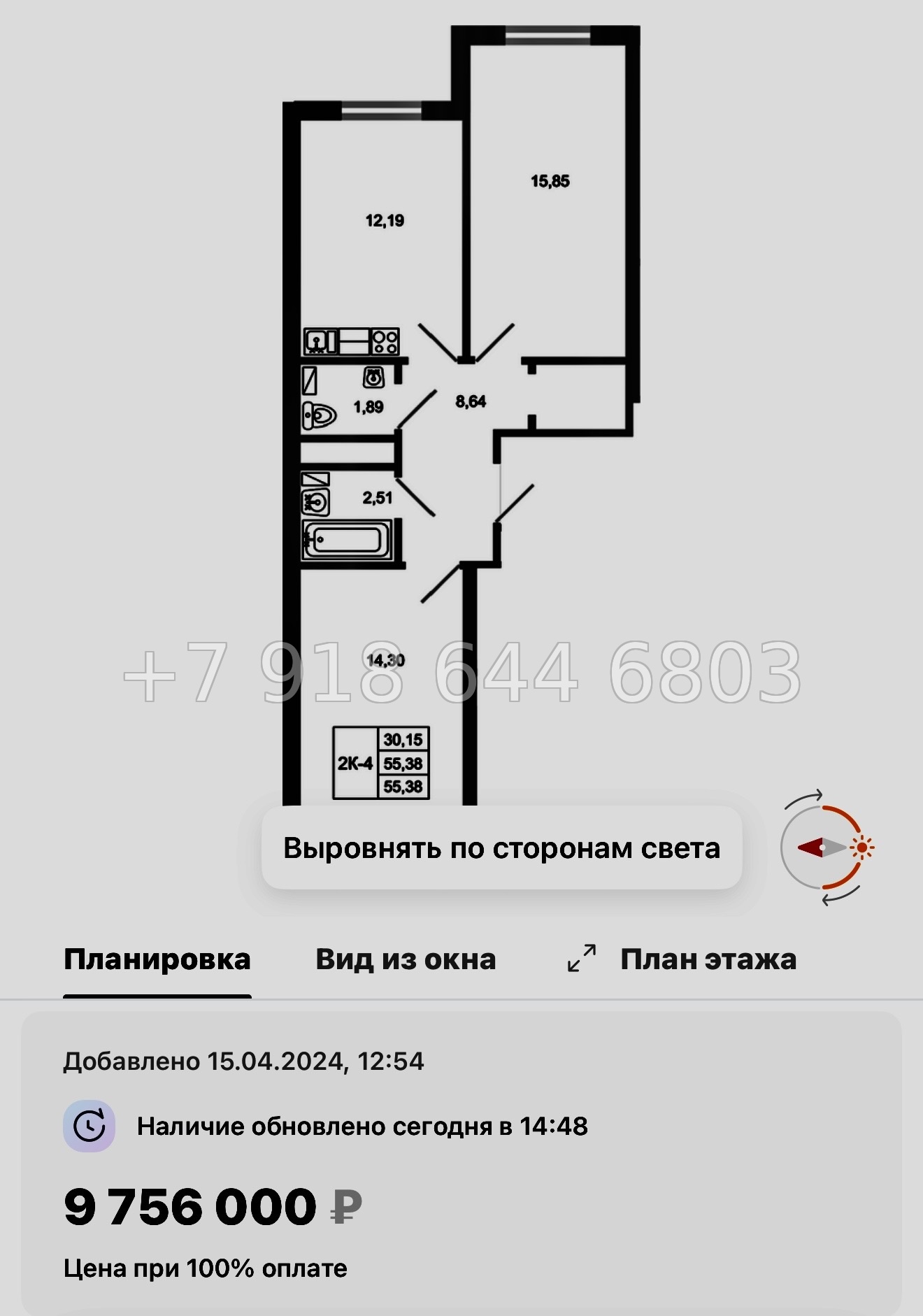 № 5ы. Метро Девяткино,Парнас. ЖК Стороны света-2. Бугры - миниатюра 52