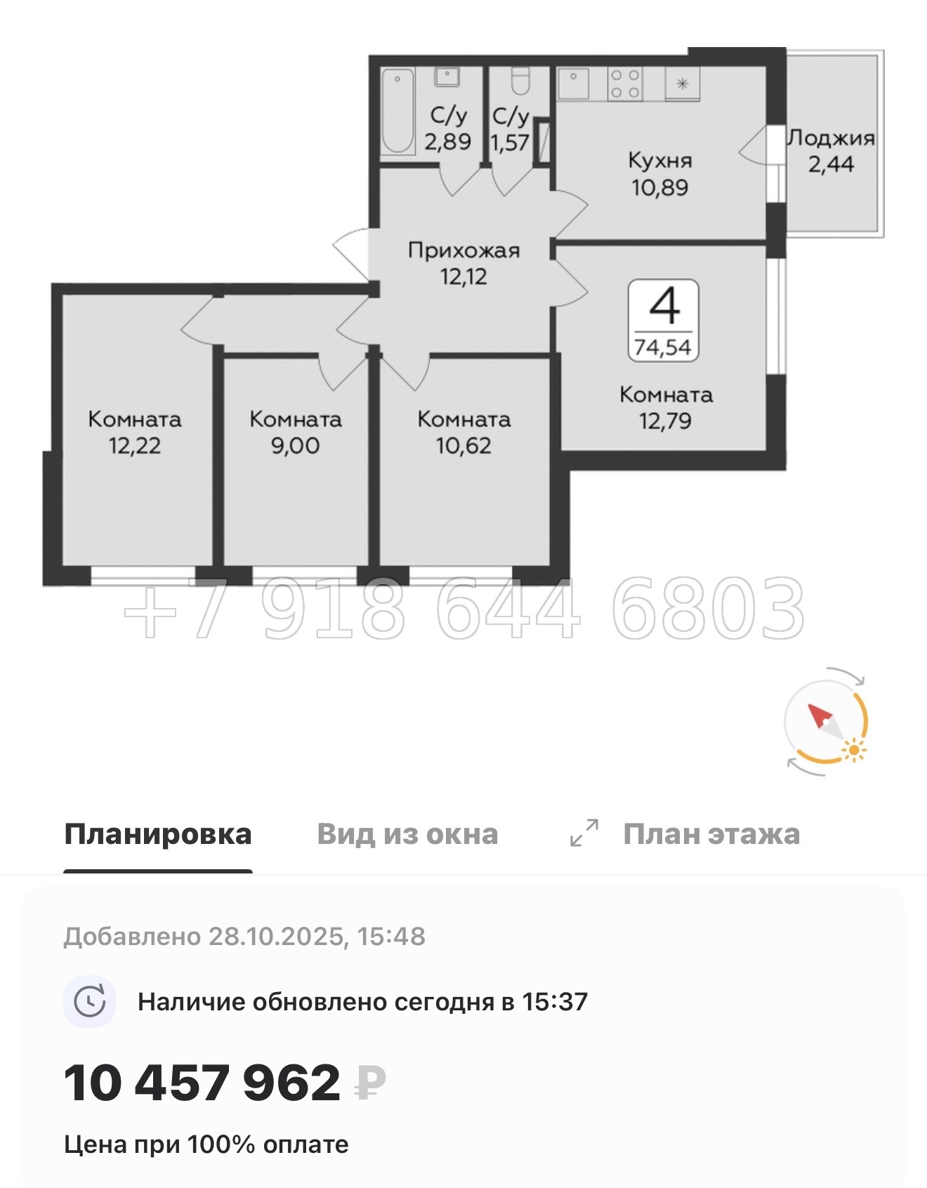 № 81 в. Метро Парнас. ЖК Панорама Юкки  - миниатюра 86