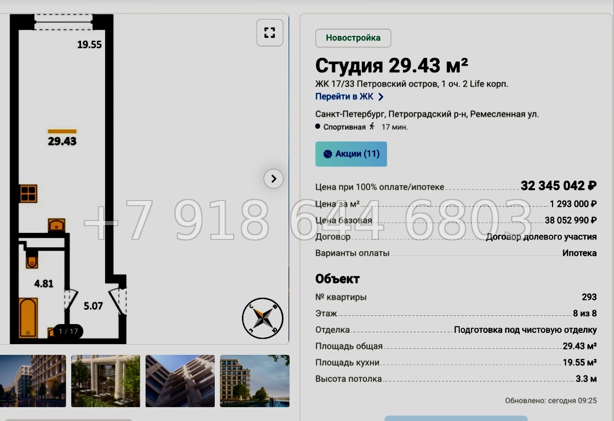 № 13. Метро Спортивная. Петровский остров Санкт-Петербург - миниатюра 76