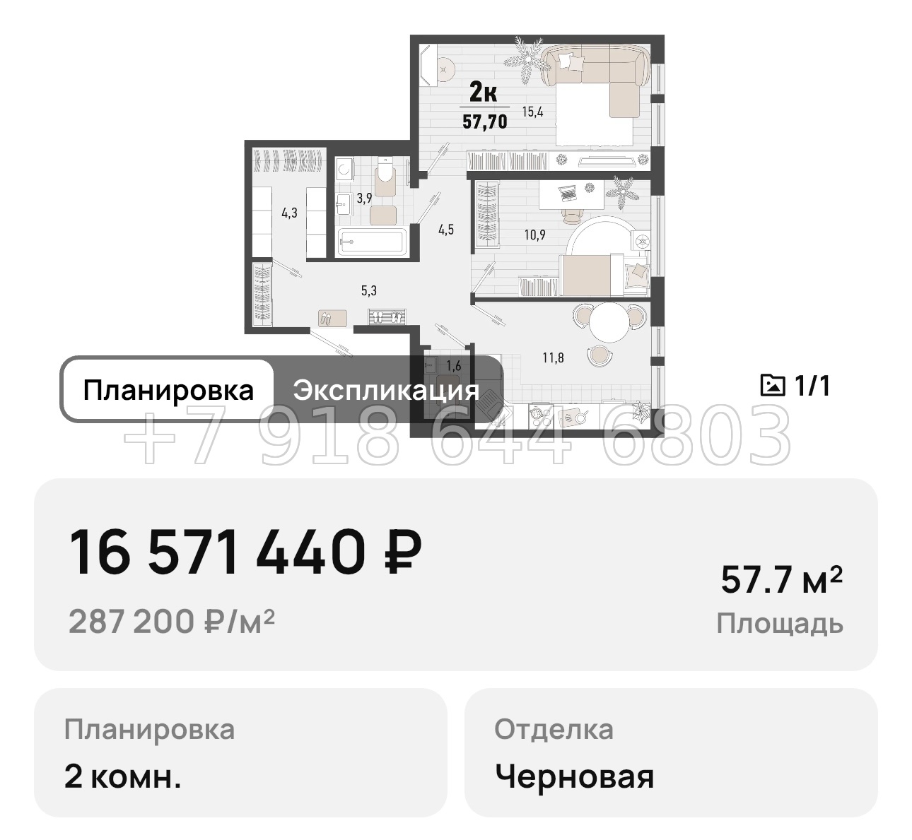 № 3. Новороссийск ЖК Барса - миниатюра 29