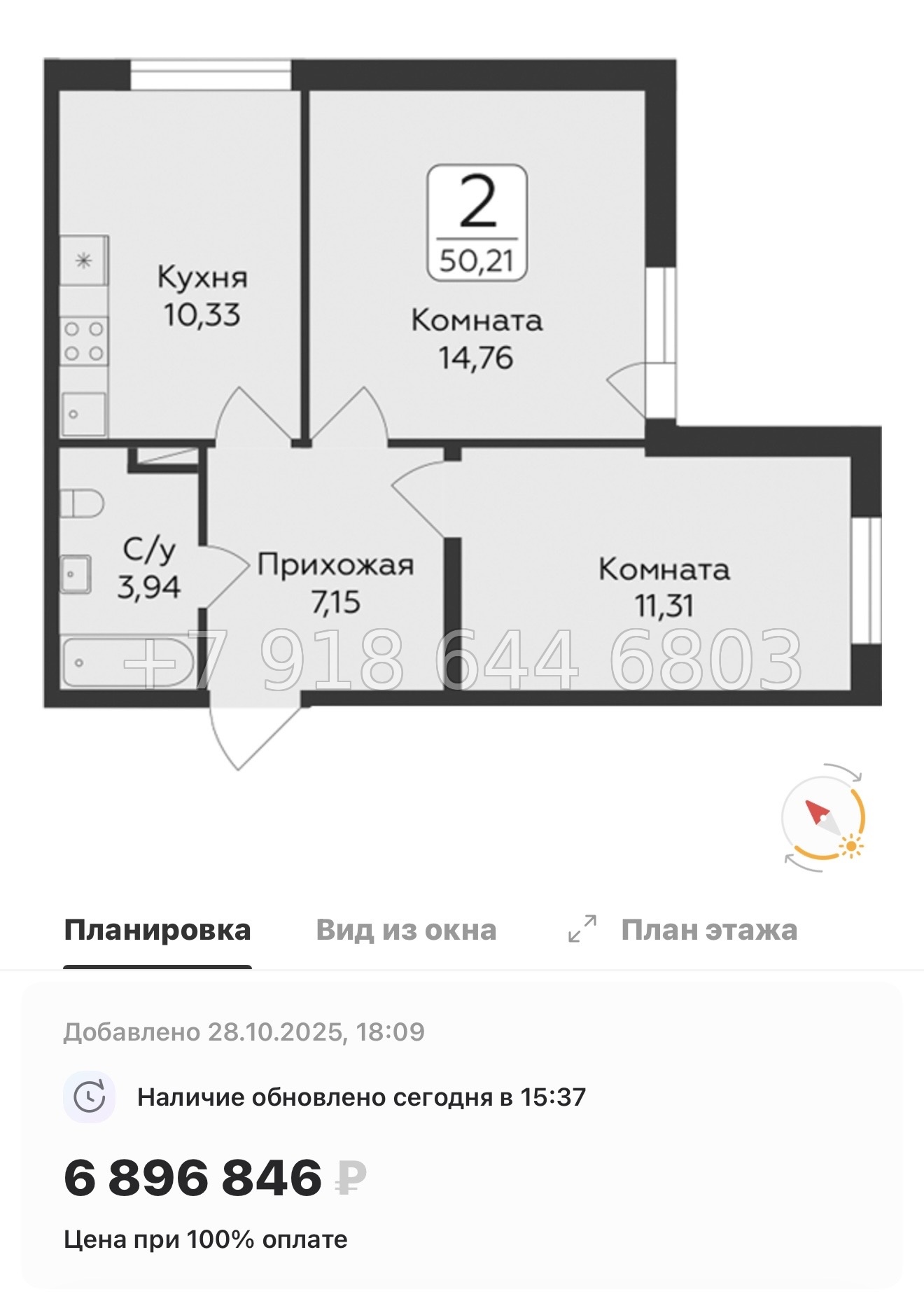 № 81 в. Метро Парнас. ЖК Панорама Юкки  - миниатюра 78