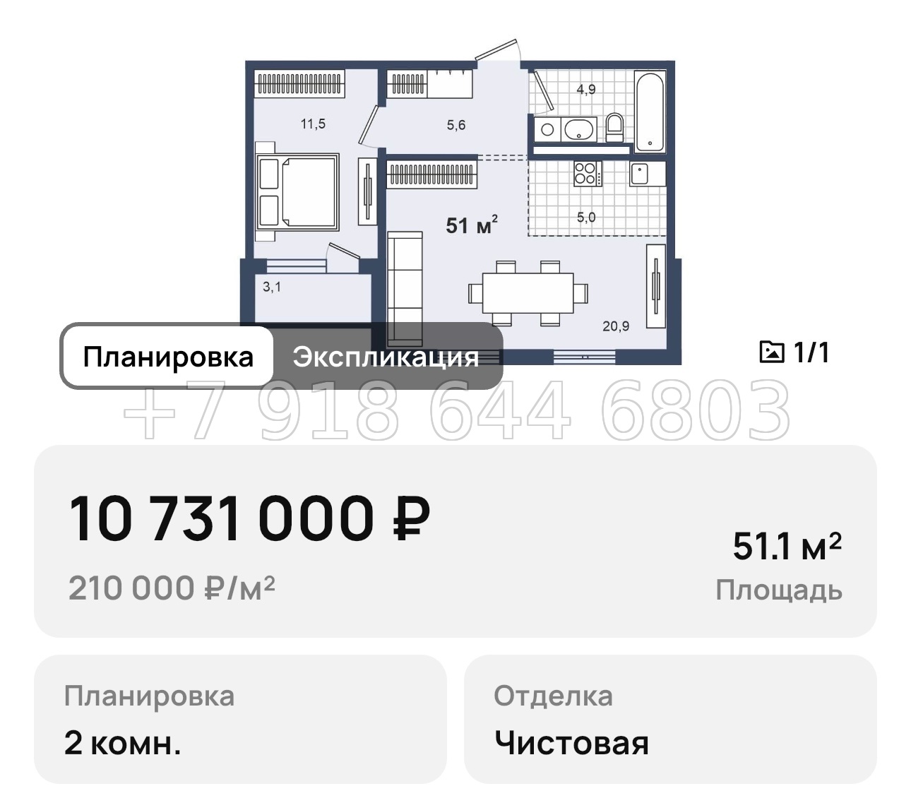 № 6. Анапа Парк Утриш - миниатюра 42