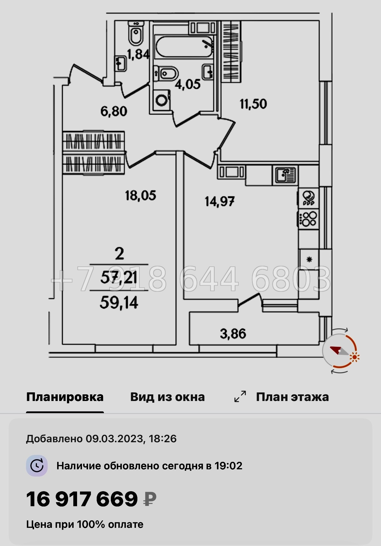 № 73 в.(СДАН ). Метро Обухово. Метро Улица Дыбенко. Метро Дунайская. ЖК Лайнеръ Санкт-Петербург - миниатюра 36