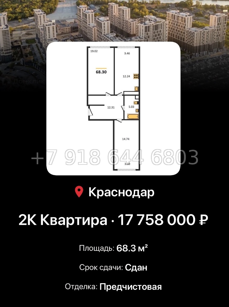 № 8. ЖК Гарантия на Обрывной Краснодар  - миниатюра 50