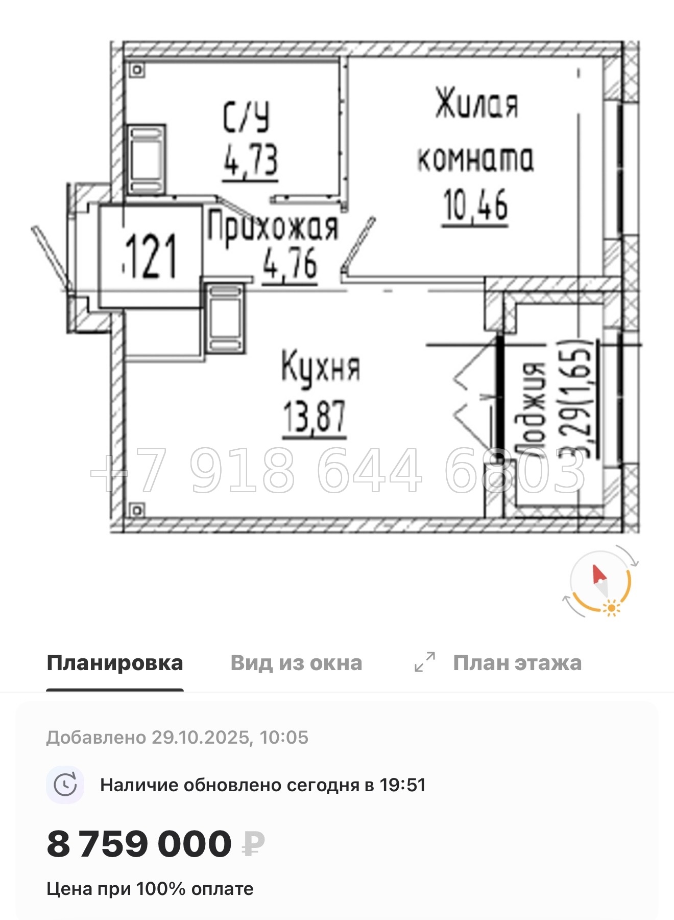 № 74 в. Метро Пролетарская. ЖК Речной Квартал Санкт Петербург  - миниатюра 23