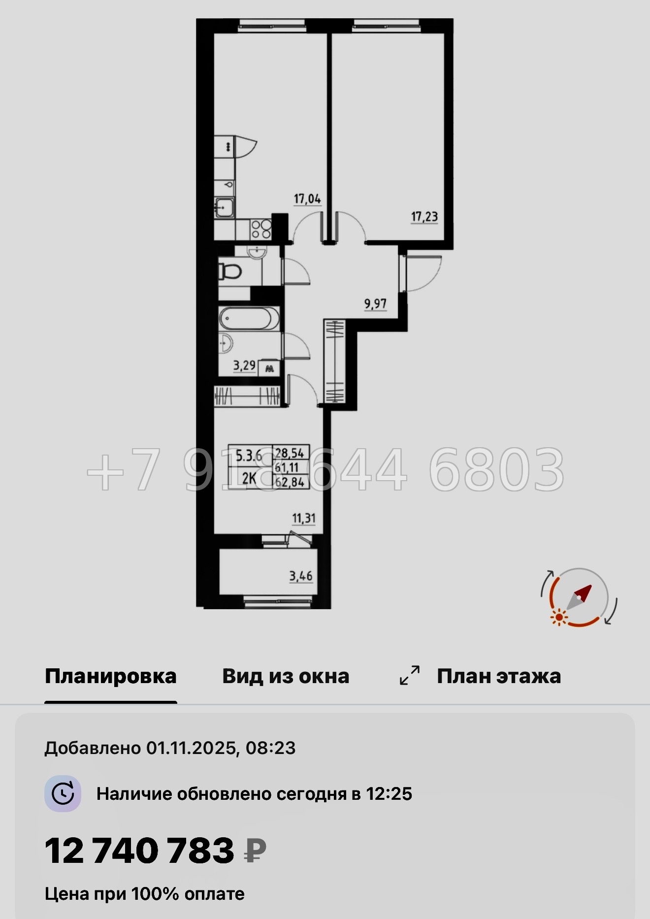 № 109 в. Метро Купчино. ЖК Аквилон Солар Санкт Петербург  - миниатюра 97