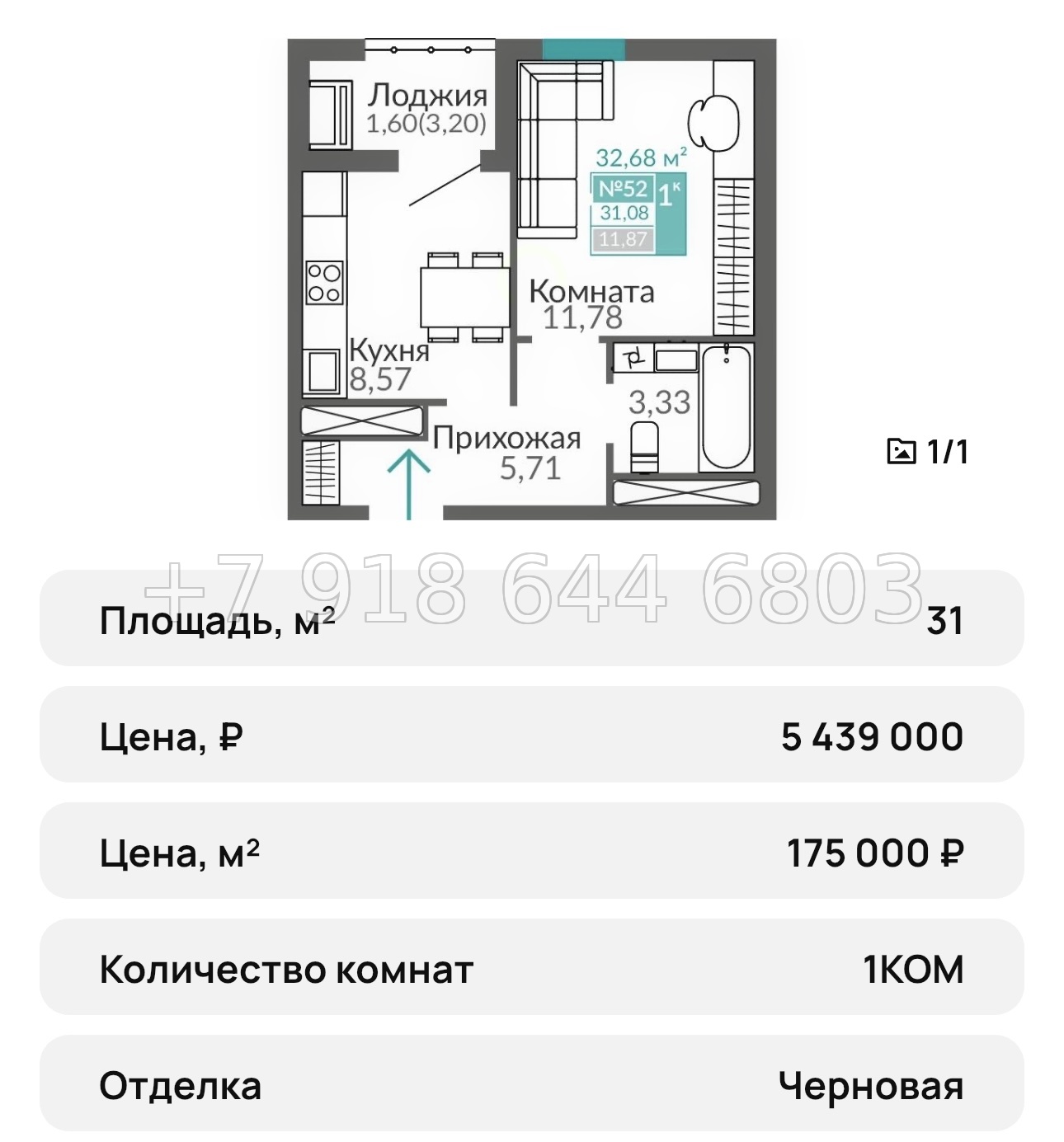 № 23 ю. Симферополь ЖК Горизонты-3 - миниатюра 52