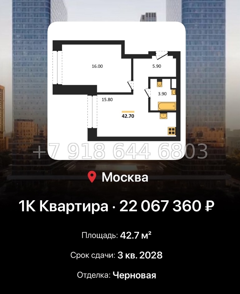 № 17. ЖК BEEP Москва  - миниатюра 215