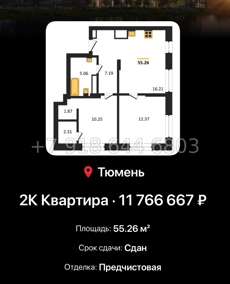 № 3. Европейский берег 2.0 Тюмень  - миниатюра 42