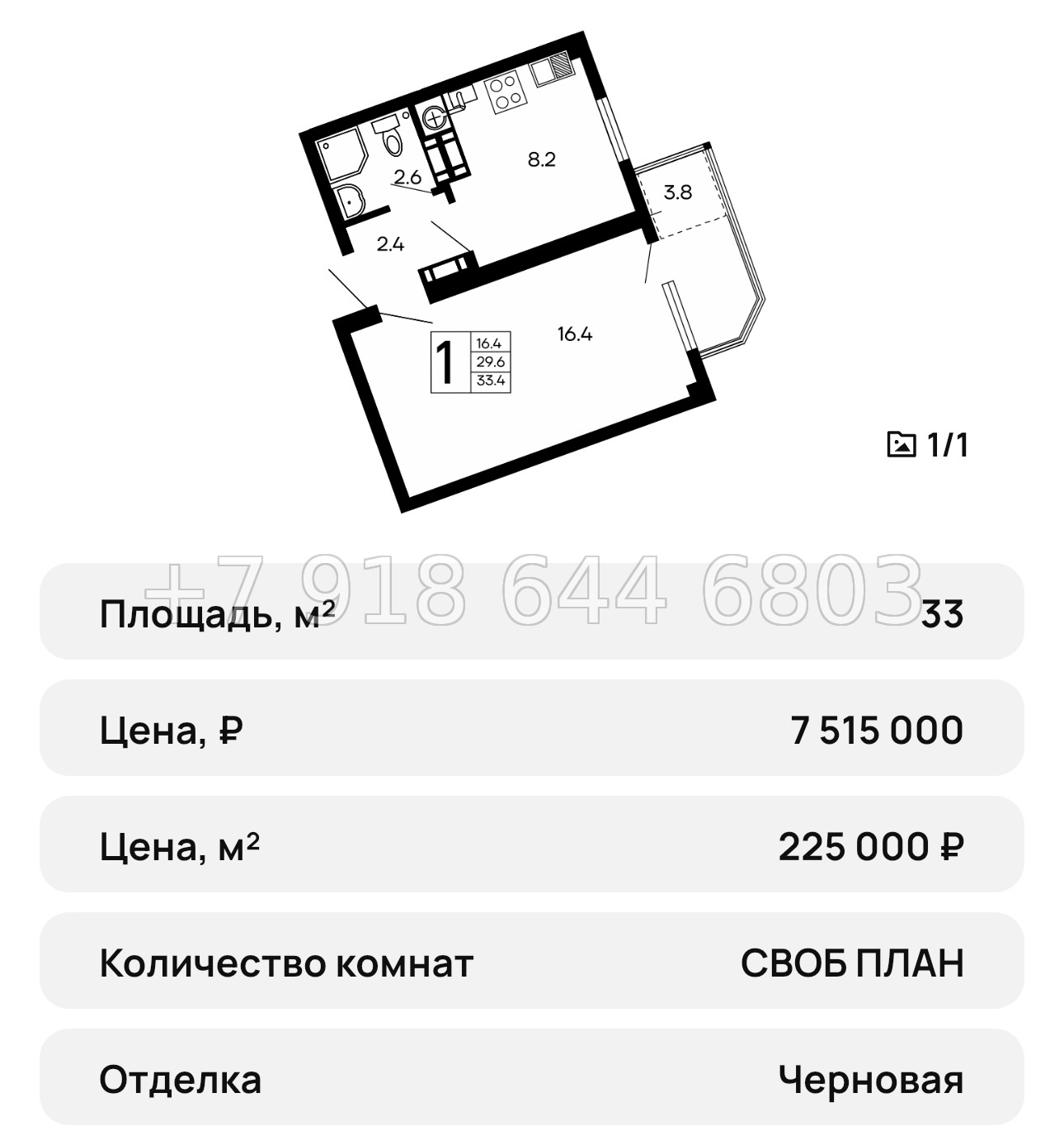 № 35 ю. ЖК Семейный Алушта  - миниатюра 26