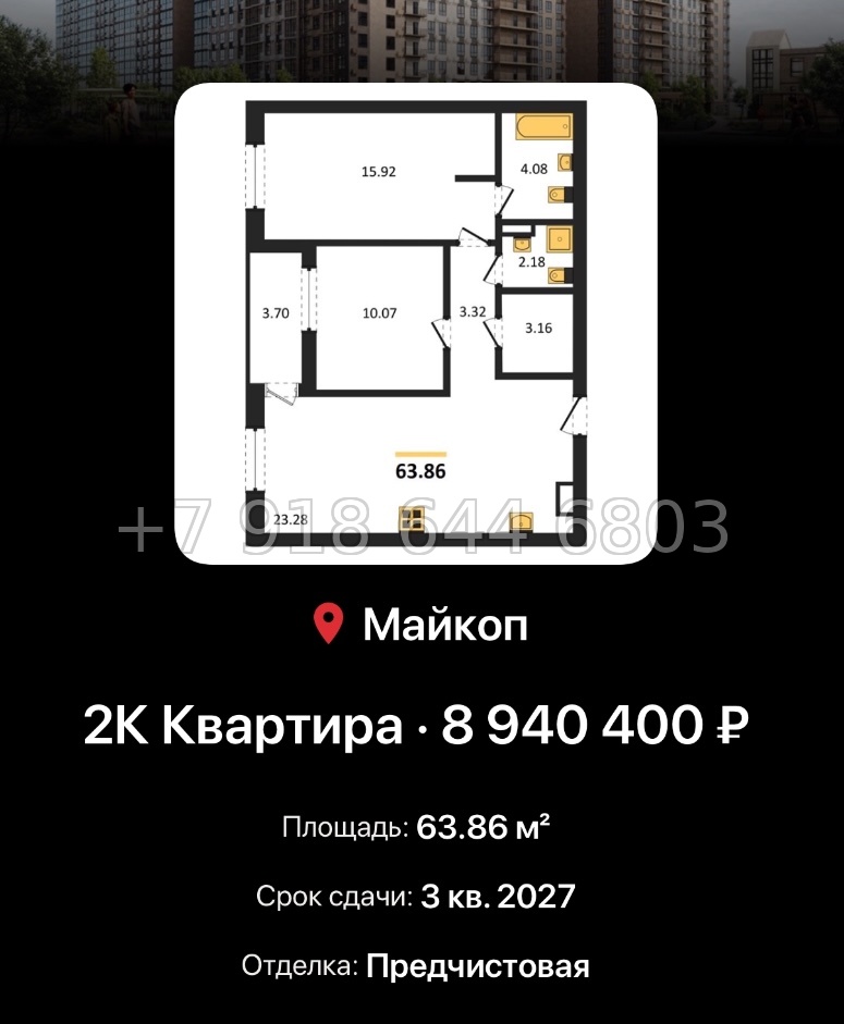 № 9. ЖК Горные Высоты Майкоп Краснодар  - миниатюра 19