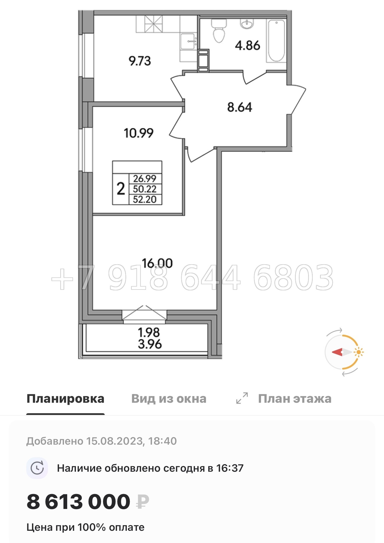№ 82 в. Метро Парнас. ЖК Рождественский квартал  - миниатюра 21