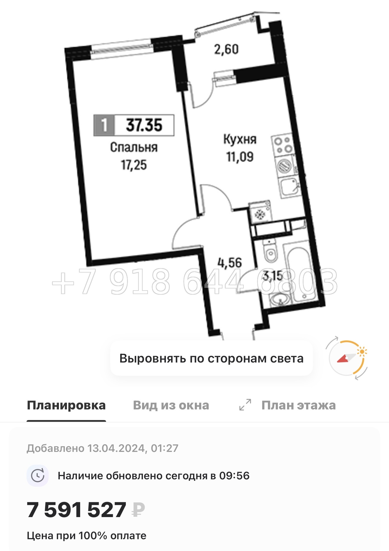№ 1ы. ЖК Авиатор Мурино . Метро Девяткино - миниатюра 40
