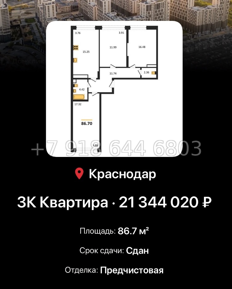 № 8. ЖК Гарантия на Обрывной Краснодар  - миниатюра 39