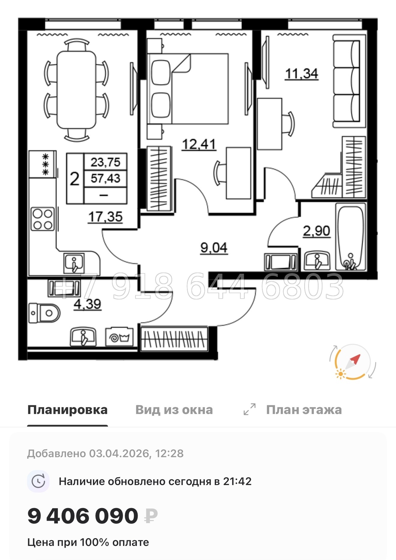 № 94 в. Метро Девяткино. ЖК Высота. Новодевяткино - миниатюра 43