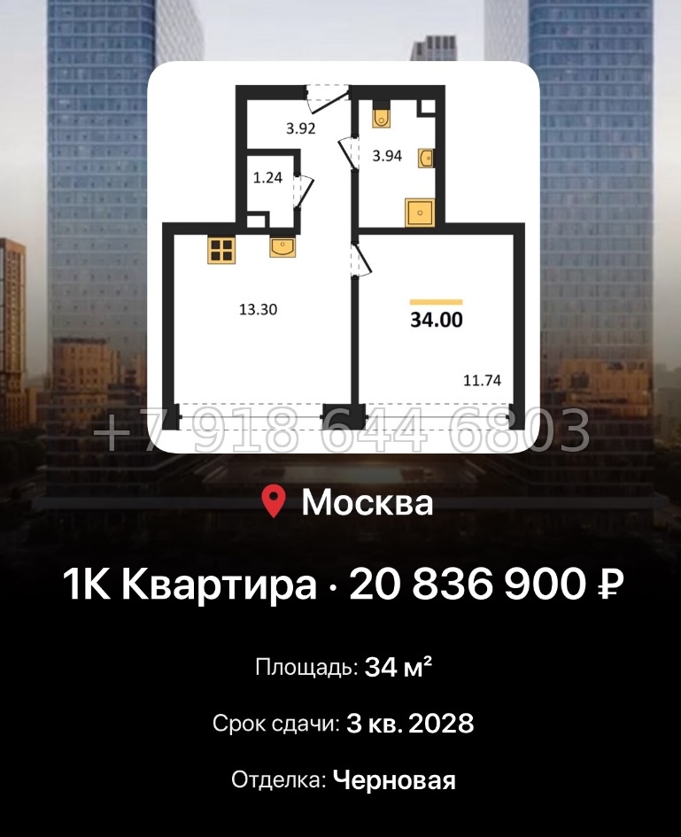 № 17. ЖК BEEP Москва  - миниатюра 237