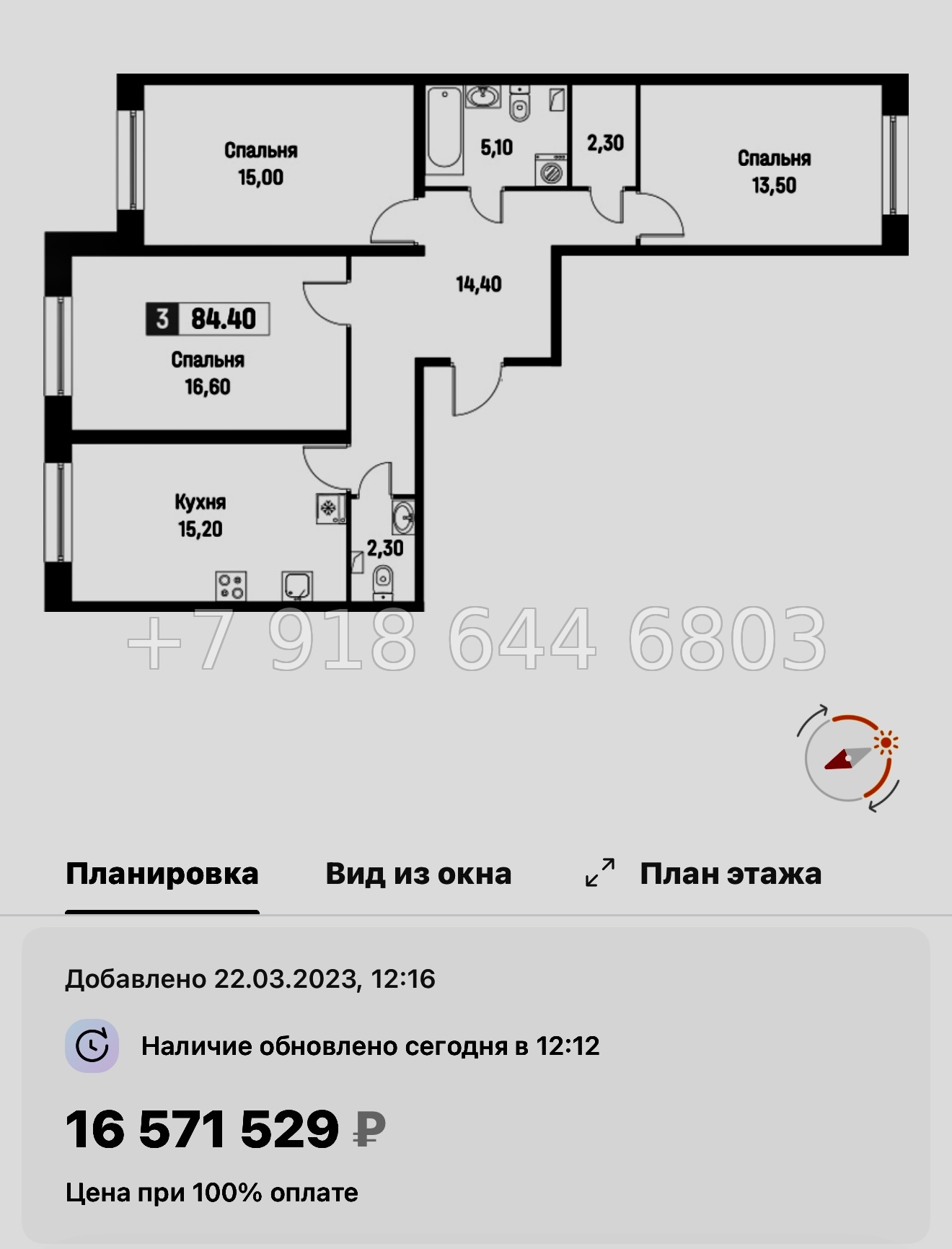 № 16 ы. (СДАН) Метро Девяткино. Метро Парнас. ЖК Фотограф Мурино - миниатюра 61