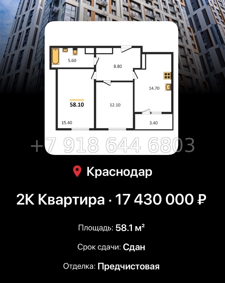 № 7. ЖК Все Свои Краснодар - миниатюра 66