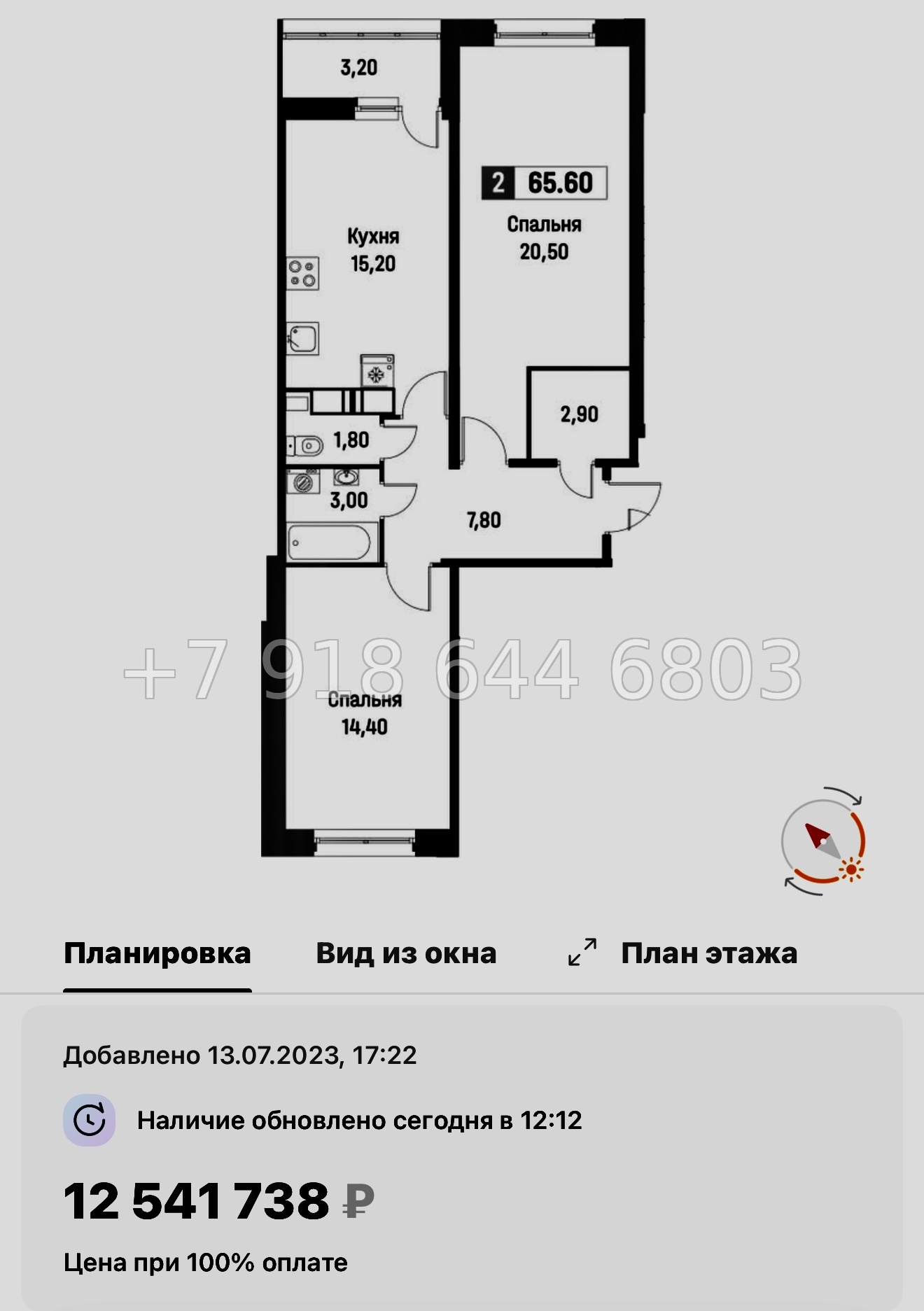 № 16 ы. (СДАН) Метро Девяткино. Метро Парнас. ЖК Фотограф Мурино - миниатюра 46