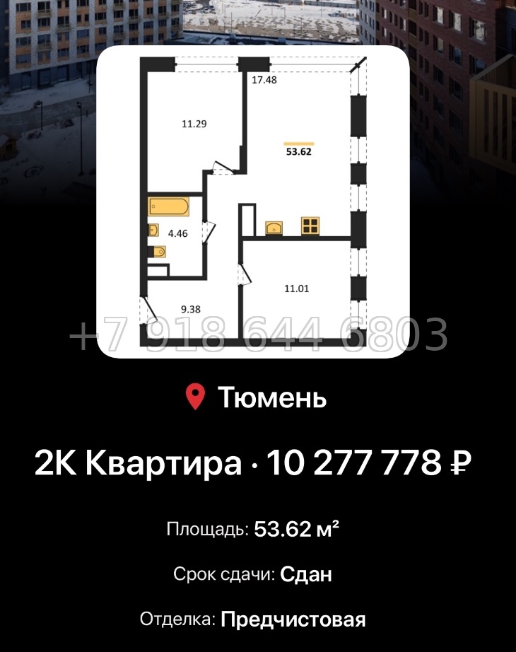 № 1. ЖК Авторский Тюмень  - миниатюра 170