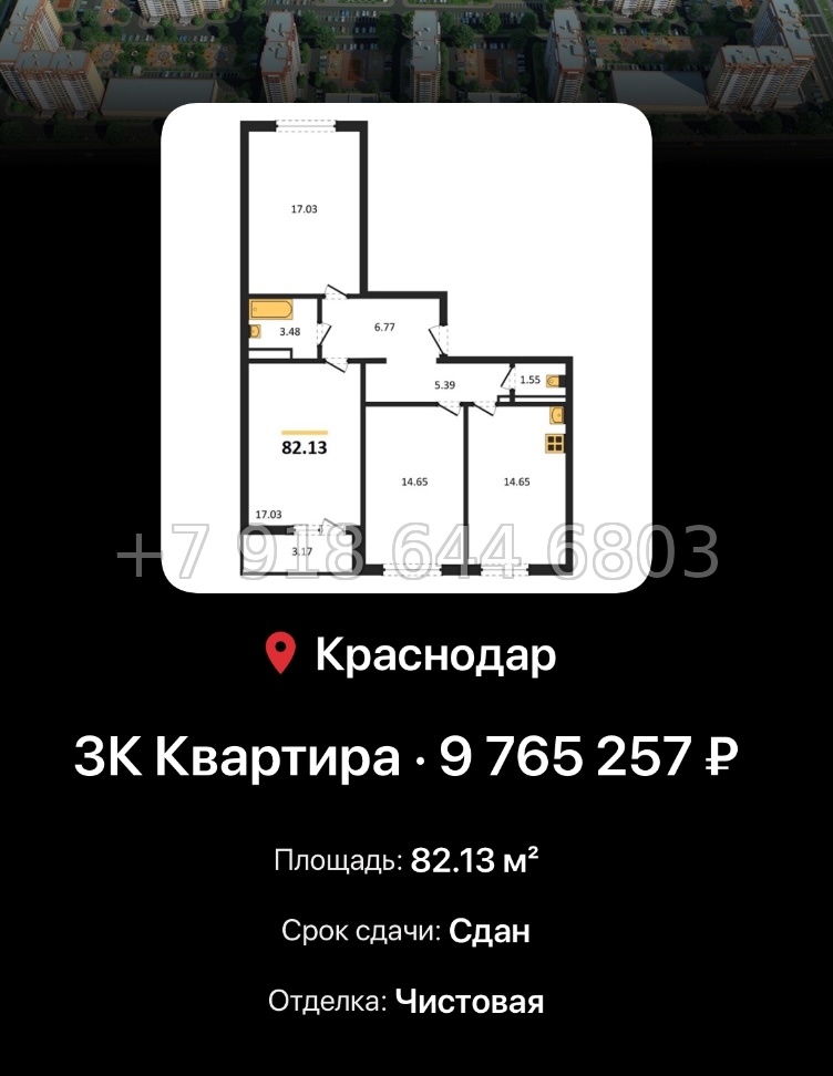 № 6. ЖК Восточный Краснодар  - миниатюра 66