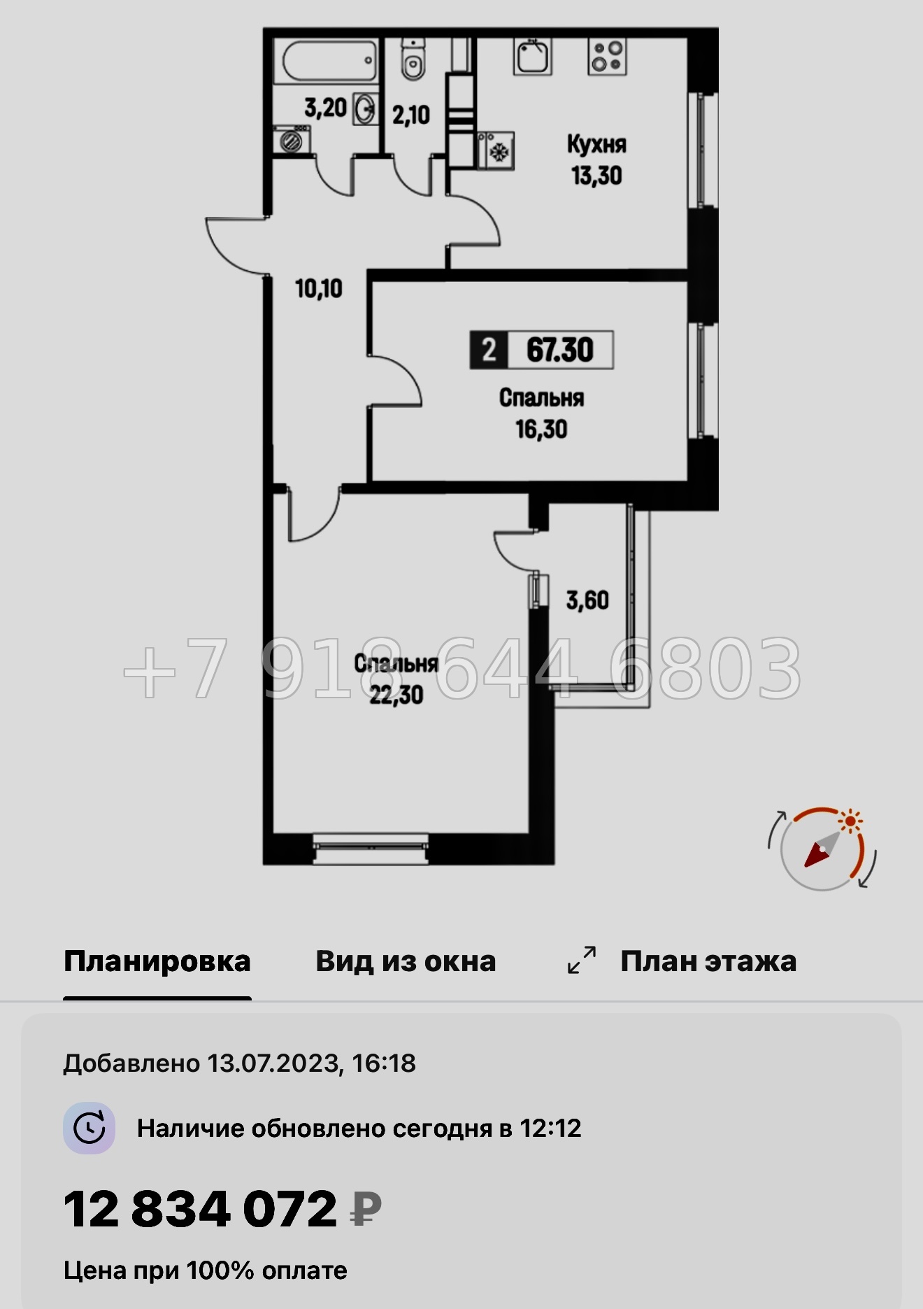 № 16 ы. (СДАН) Метро Девяткино. Метро Парнас. ЖК Фотограф Мурино - миниатюра 45