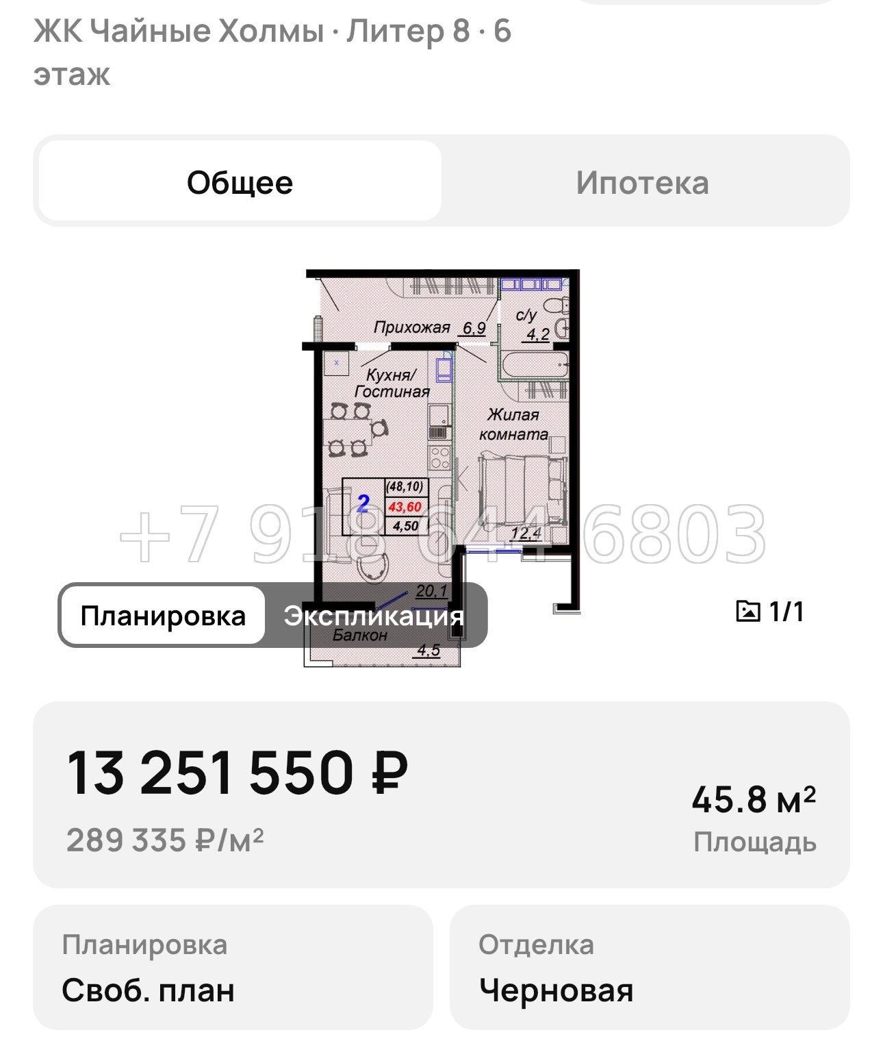 № 10. ЖК Чайные Холмы Сочи Дагомыс  - миниатюра 32