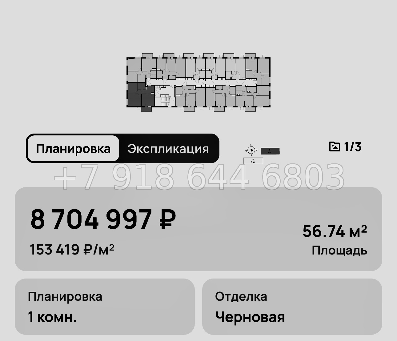 № 1. Мариуполь. Ипотека 2% годовых - миниатюра 44
